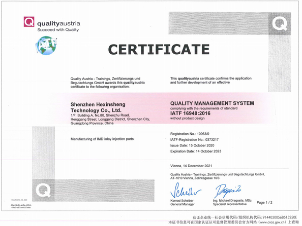 China Shenzhen HXS Technology Co., Ltd. certification